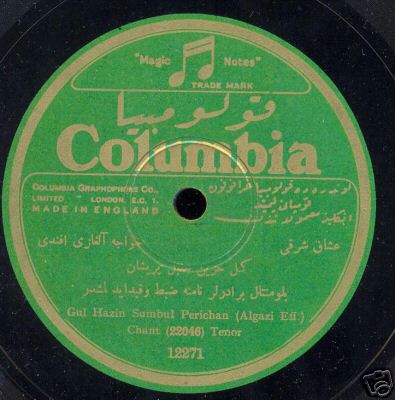 Col12271 ALGAZI EFF. Ladino/Turkish Classical 78 HEAR