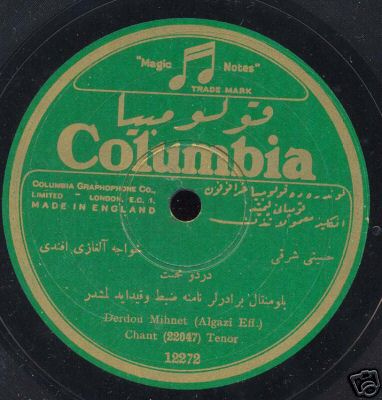 Col12272 ALGAZI EFF. Jewish/Turkish Classical 78 HEAR