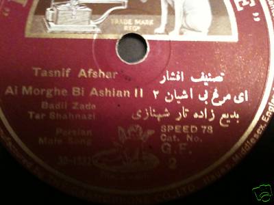 PERSIAN 78 RPM BEDII ZADE CLASSICAL IRANIAN TASNIF MINT A