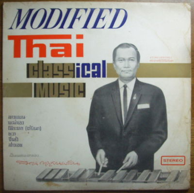 THAI RECORD- Modified Thai Classical Music BEAT A-GO GO A
