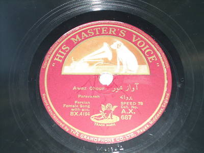 BANU PERVANEH Persian female classical vocal 78 HEAR A