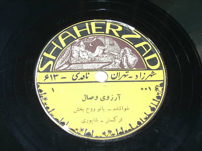 Banu Ruhbakhsh superb Persian female classical 78 HEAR A