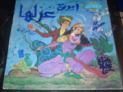IRAJ Ghazal ha Iranian Classical vocal improvisation LP A