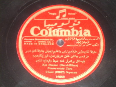 DenizKizi Eftalya Greek-Turkish classical rare 78 HEAR A