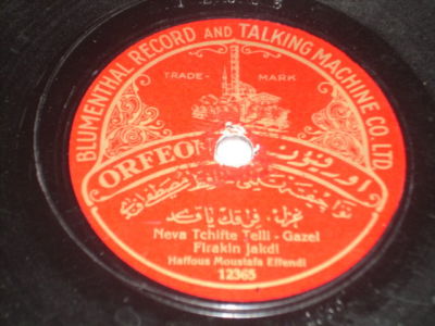 Turkish-Greek classical 78 H. Mustafa tsiftetelli amane A