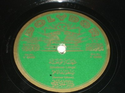 Turkish classical 78 abs'ly killer instrumental 20s lon A