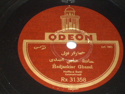 Turkish classical 78 Hafiz Sami incredible piercing ten A