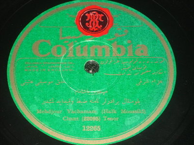 Turkish classical 78 Hafiz Kemal vocal improvisation/ga A