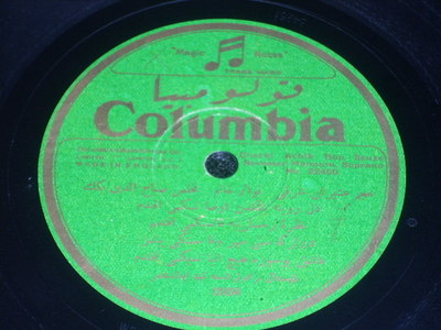 Turkish classical 78 Neveser Hanim superb female sopran A