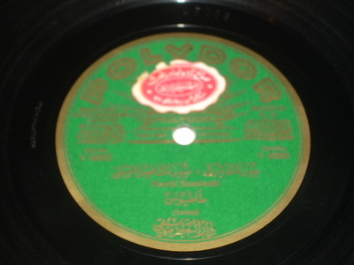 Turkish classical 78 Nikogoss/Tatios Greek master of Tu A