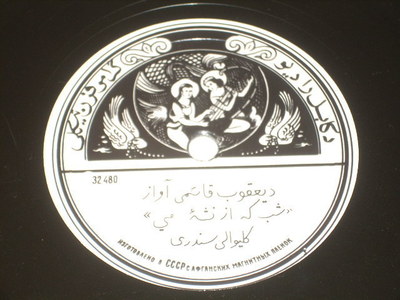 Afghani 78 fantastic north Indian classical/Afghani/Pashto trad/ethnic HEAR A