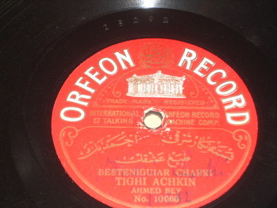 Ibrahim Efendi Turkish superb classical/trad late 1910s Orfeon 78 HEAR A