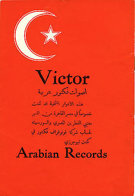 EGYPT - Victor catalog, 1914, Egypt, Syria, Middle Eastern classical - WOW A