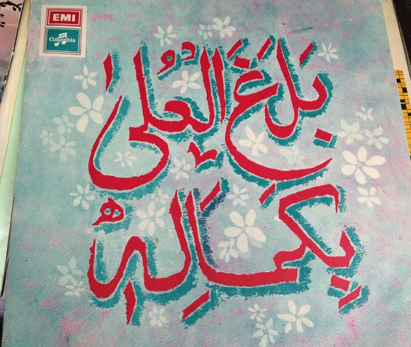 RARE MONO LKCA 20000 LP CLASSICAL GHULM FARID SABRI & MAQBOOL AHMED SABRI QAWWAL A