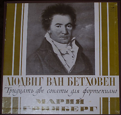 Maria Grinberg Beethoven 32 Piano Sonatas 13LP BOX Classical Rare Melodiya A