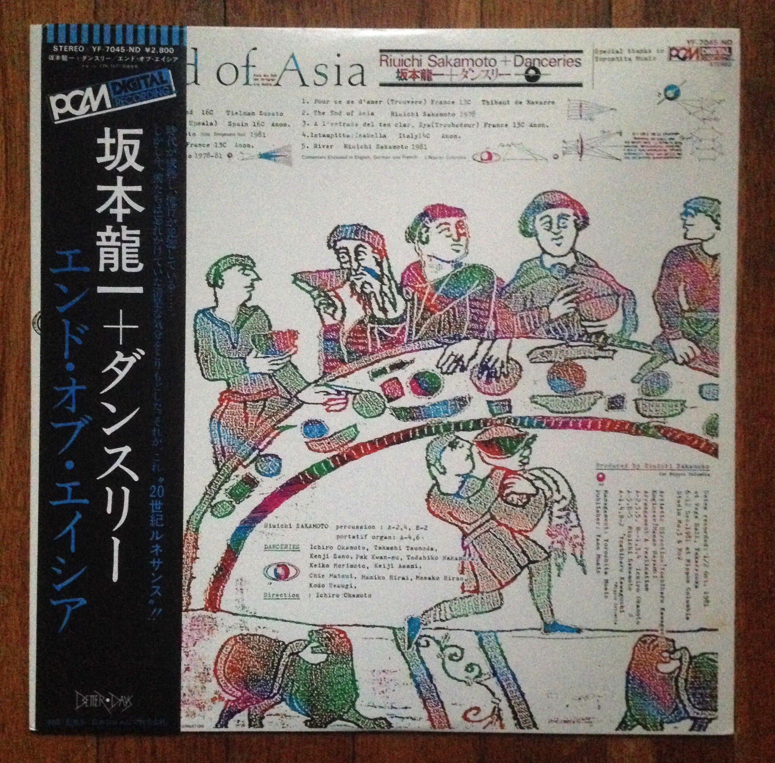 RIUICHI SAKAMOTO End Of Asia 12" Vinyl LP NM Better Days MODERN CLASSICAL JA OBI A