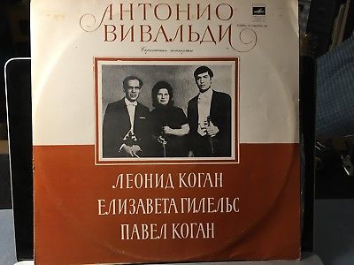 Kogan Leonid violin Gilels Elisabeth plays Vivaldi classical LP USSR A