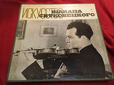The Art of Yulian Sitkovetsky - Melodiya 5LP box stereo classical violin USSR A