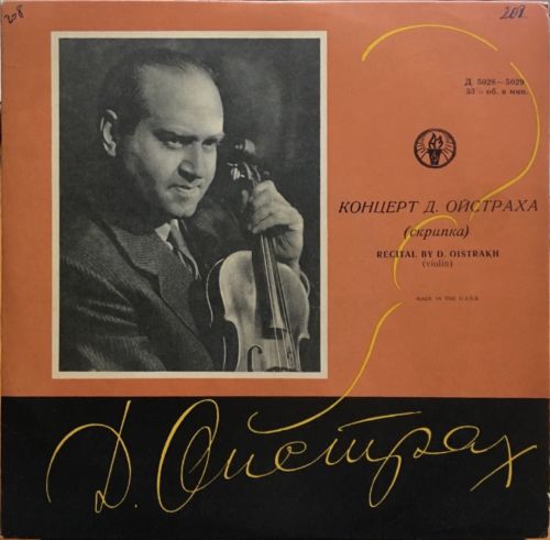LP 10&rdquo; Classical OISTRAKH violin recital Elegiac Nocturne EX 1959 ? Torch A