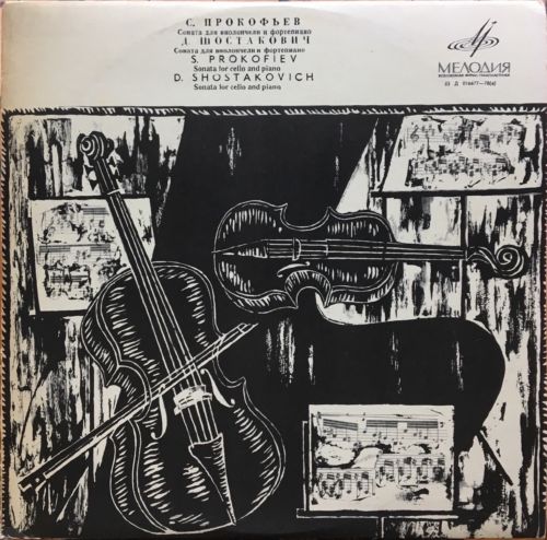 LP Classical SHOSTAKOVICH ROSTROPOVICH PROKOFIEV sonata for cello & piano NM ? A