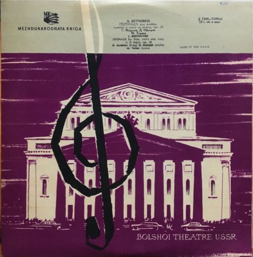 LP 10&rdquo; Classical OISTRAKH Beethoven Serenade violin viola & flute EX ? A