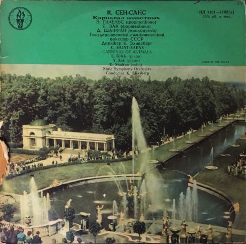 LP 10&rdquo; Classical SAINT-SAENS Shafran Gilels ? Torch A