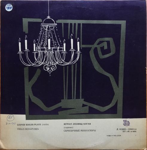 LP Classical LEONID KOGAN violin miniatures EX+ ? A