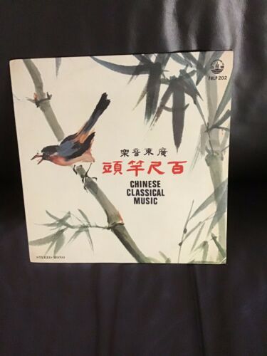 vinyl records- Chinese Classical Music- VG Condition. A