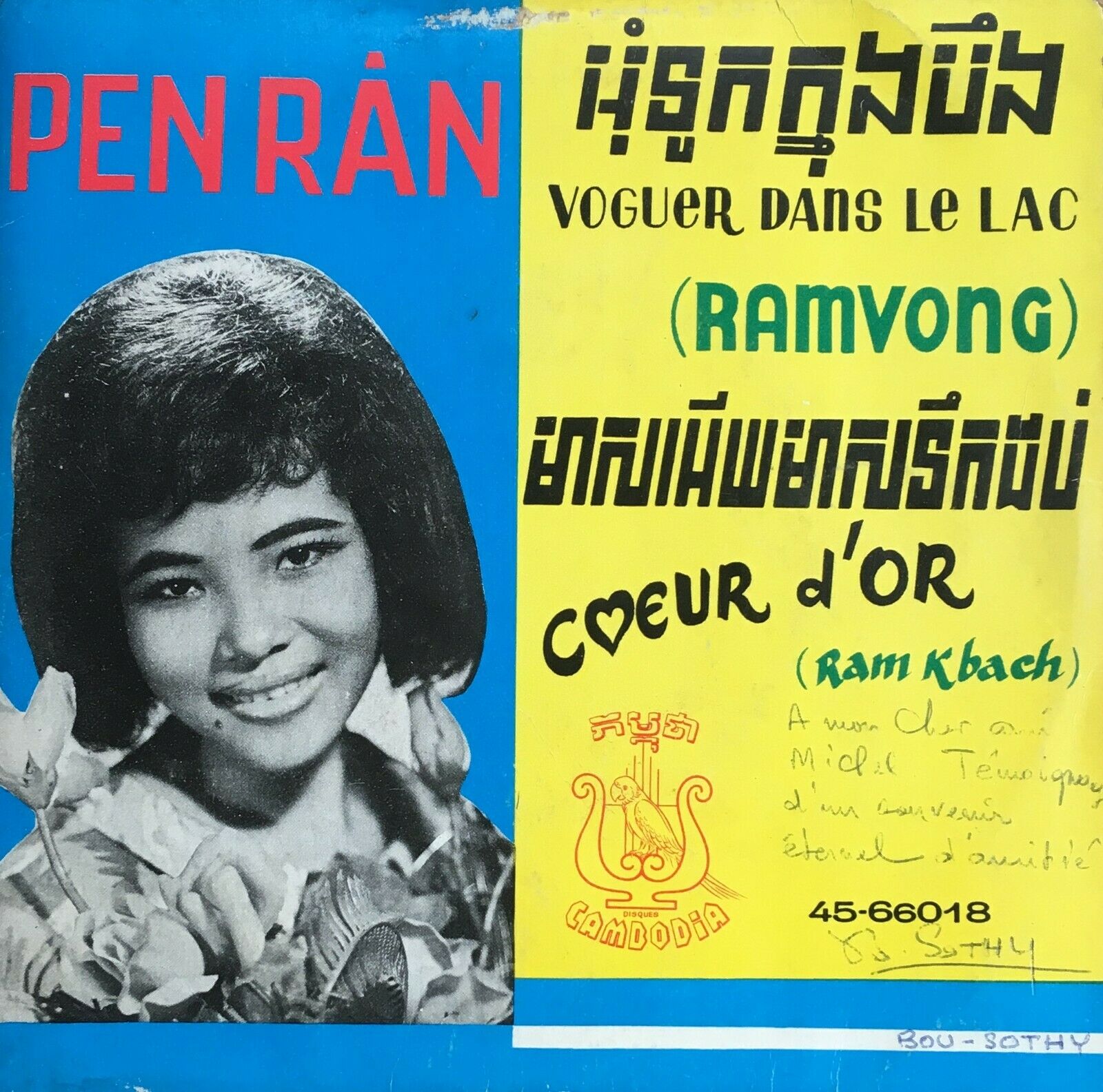 Artist: Sinn Sisamouth : Newtone Records