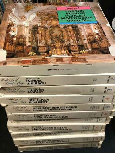 SEALED 12 Box LP Classical Anthology Bach,Vivaldi,Mozart Philips Decca Korea A