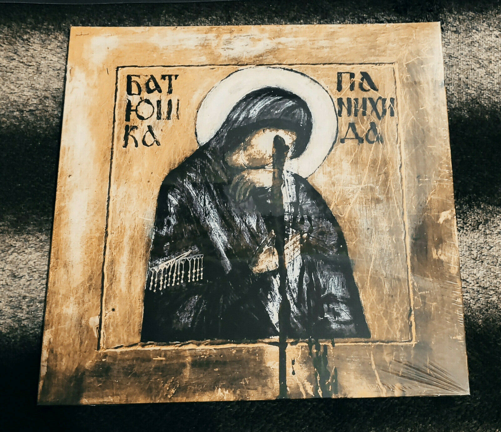 Батюшка Batushka - Панихида Panihida CD Amazon.com: Panihida / Панихида: CDs y Vinilo