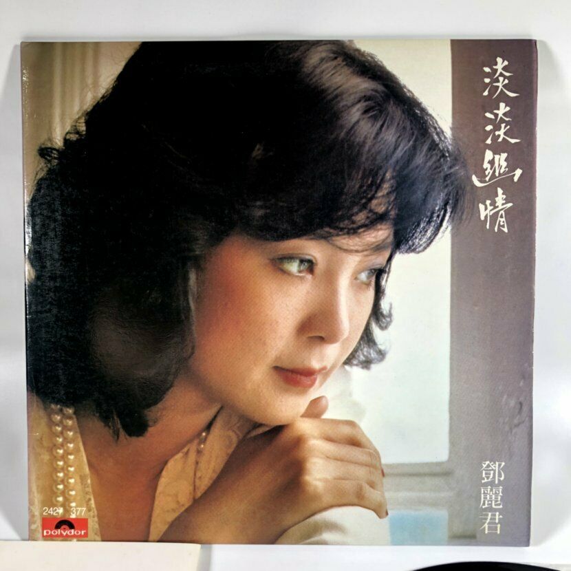 popsike.com - RARE Teresa Teng Signed Signature Hong Kong
