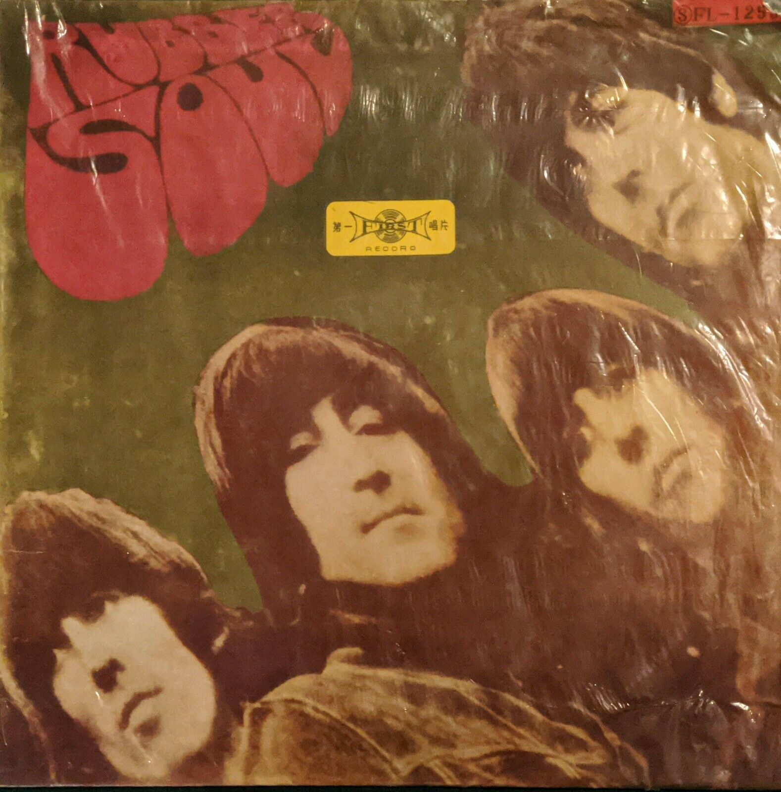 popsike.com - Rare Orange Vinyl The Beatles Rubber Soul LP 