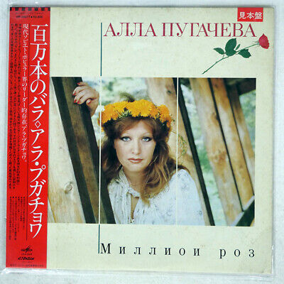 Alla Pugacheva - 計4枚組 アーラ・プガチョワ 日本 セット Part2 0