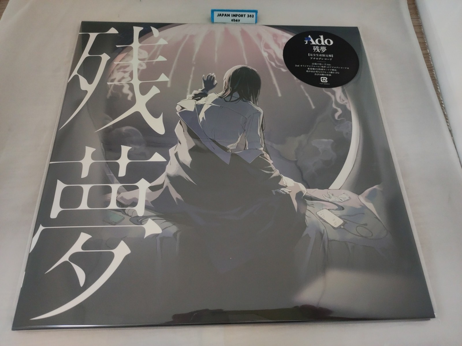 Ado / Zanmu Limited Edition Press Album 2LP Vinyl Record Japan