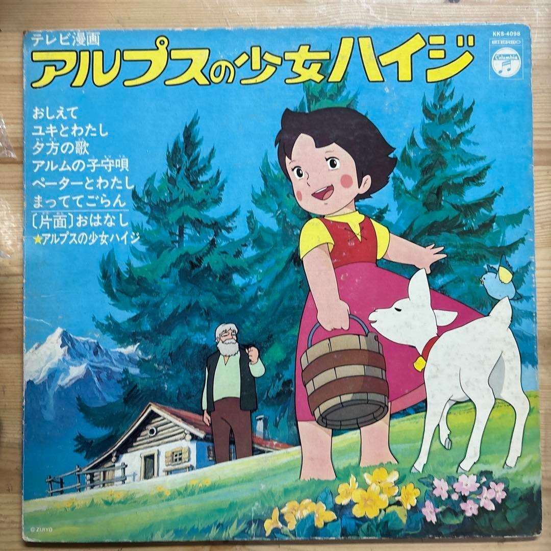 Heidi Girl of the Alps LP Vinyl Record Japan Anime Soundtrack Columbia Tested