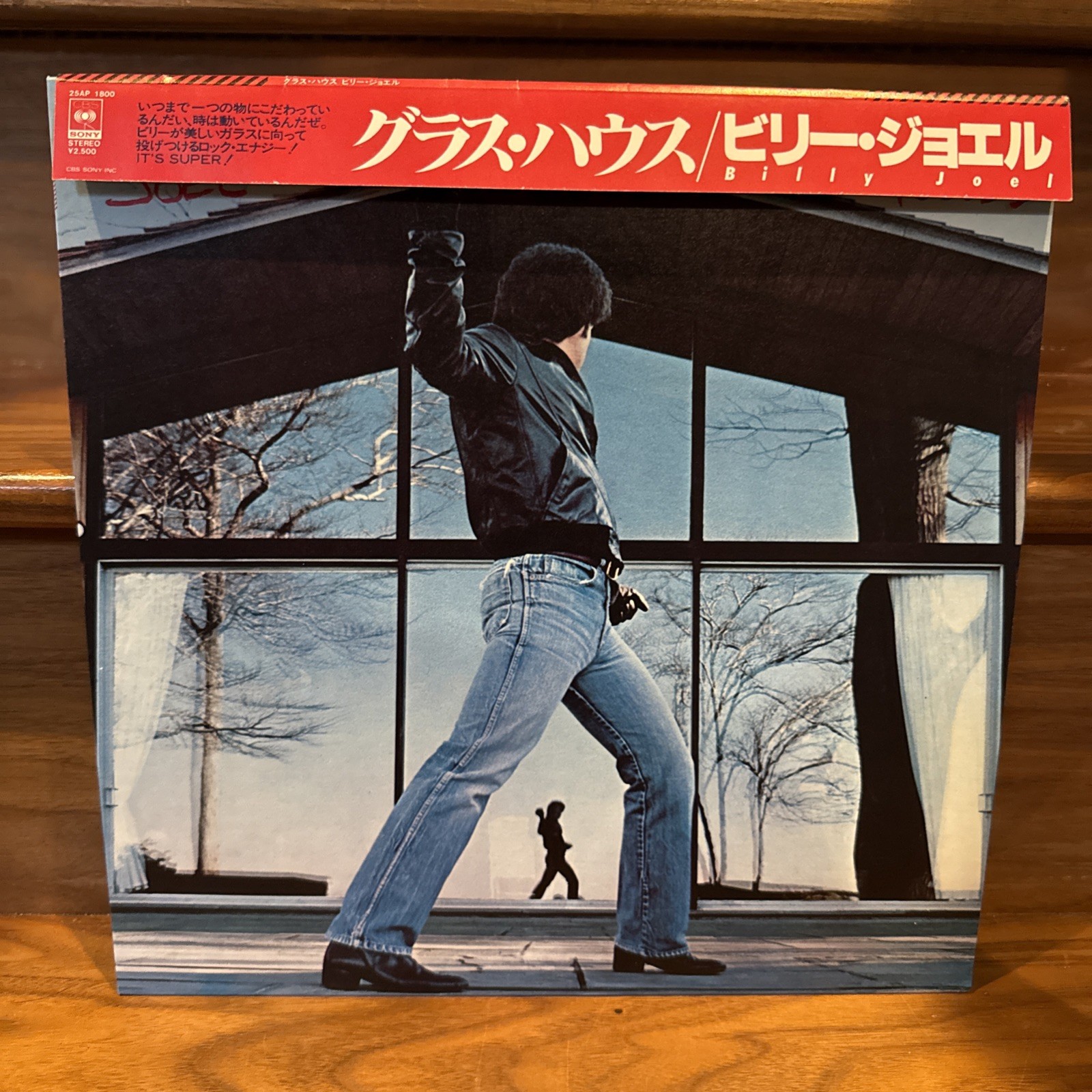 BILLY JOEL GLASS HOUSE CBS/SONY 25AP1800 Japanese Press LP EX/EX A
