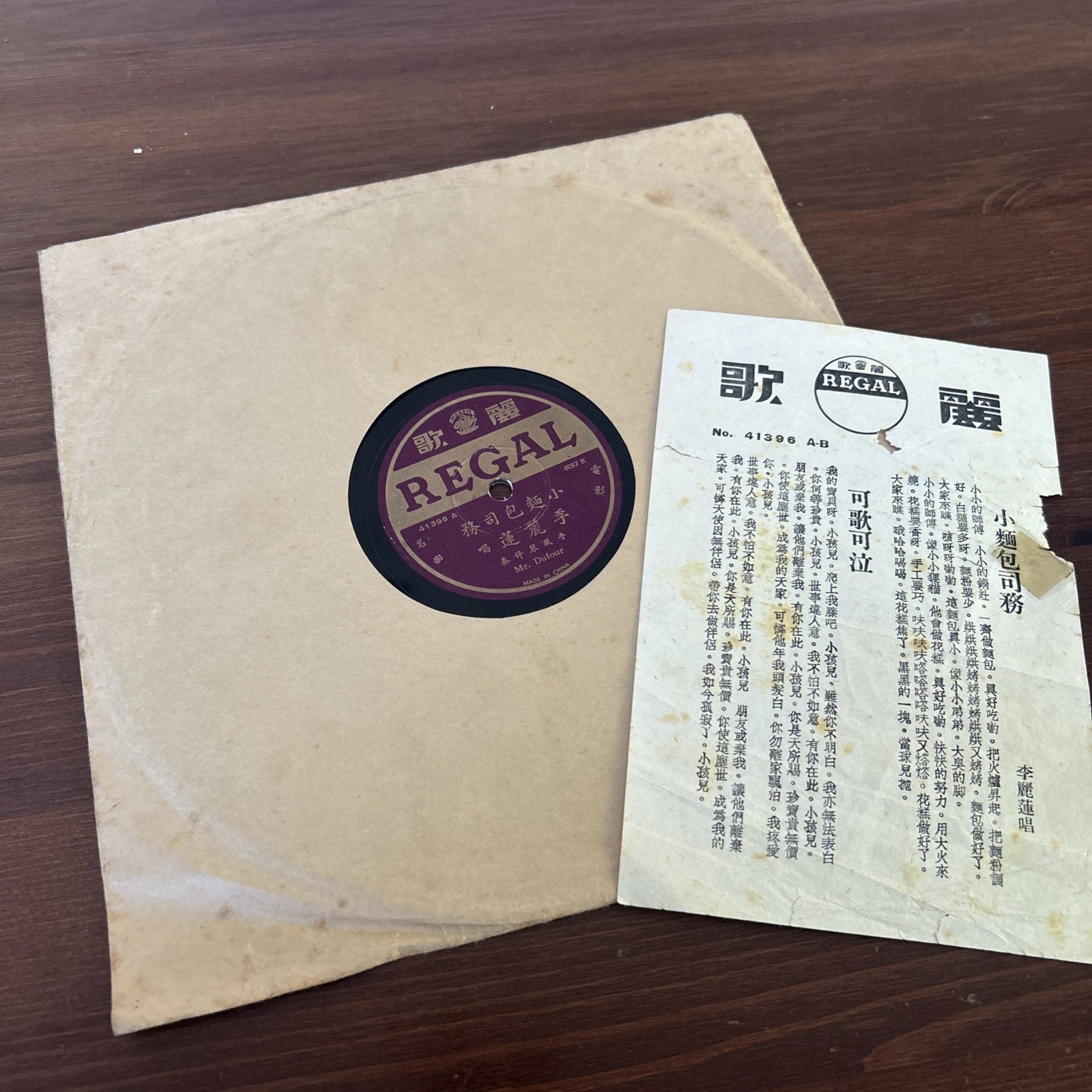 Regal Records 41396 Mr. Dufour Chinese Classical Cantonese 78 RPM Shellac A