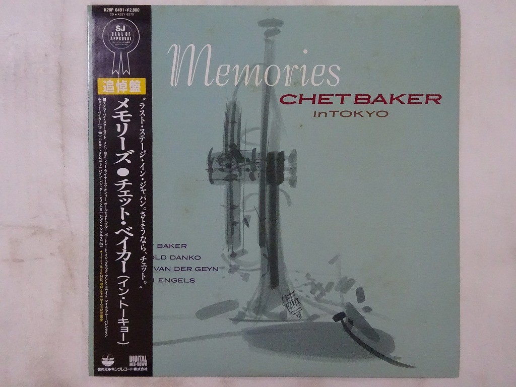 Chet Baker Memories - In Tokyo Paddle Wheel K28P 6491 Japan VINYL LP OBI