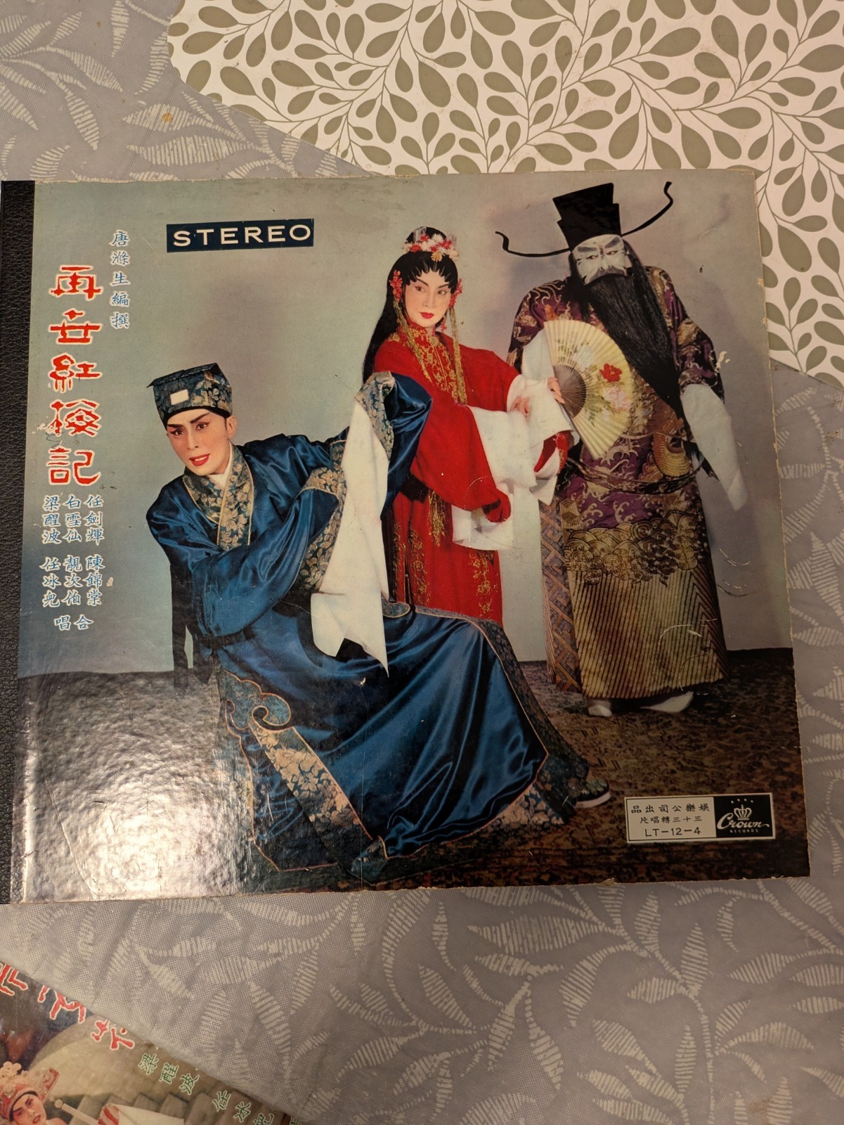 Chinese Classical 4 LP Box Set Crown Records LT-12-4 Vinyl LP Tsing Ping Co. A