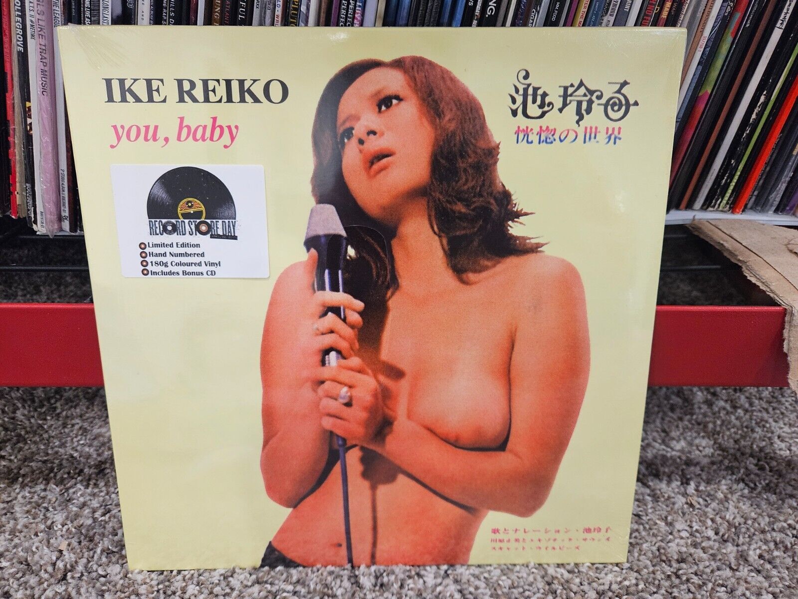 Ike Reiko You, Baby colored vinyl 2017 Bamboo RSD limited 838/1000 cheesecake A