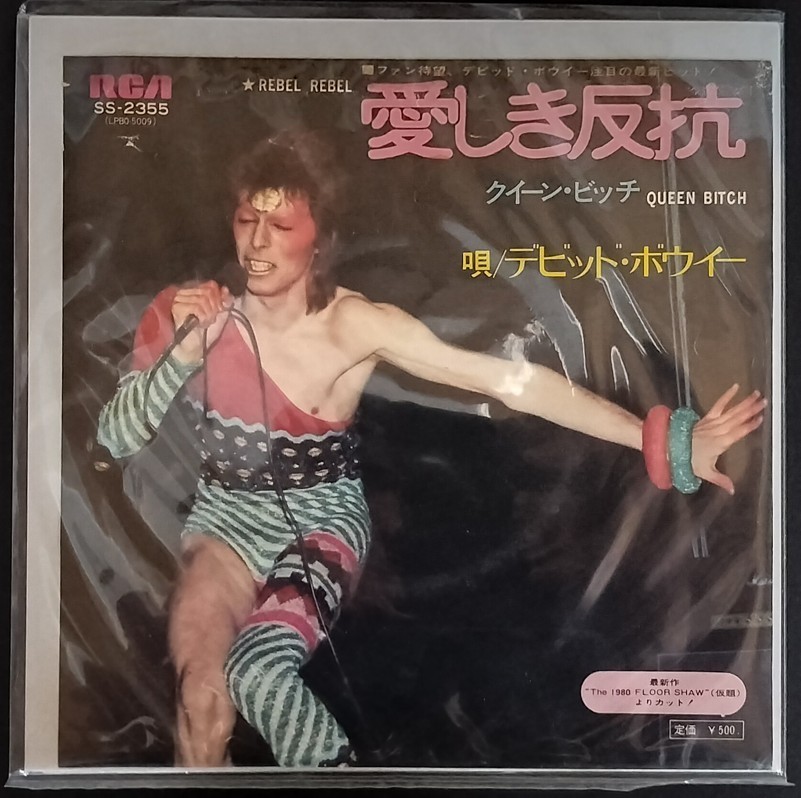 DAVID BOWIE - JAPAN IMPORT - REBEL REBEL/QUEEN BITCH 7" Single RCA Victor SS2355 A