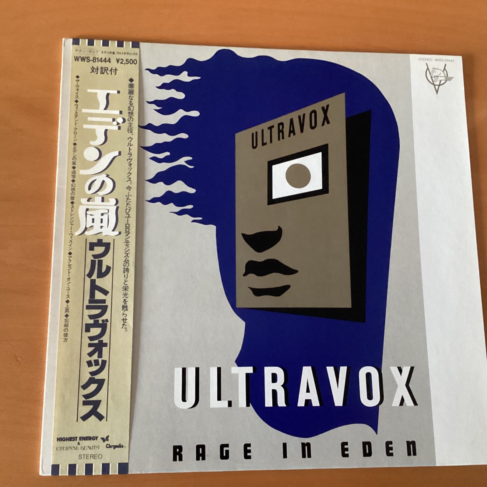 ULTRAVOX RAGE IN EDEN JAPAN LP OBI WWS-81444 A