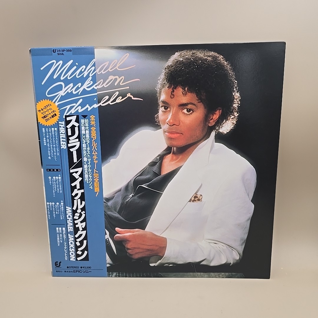 Michael Jackson Thriller Vinyl LP w/ OBI (25&bull;3P-399) JAPAN IMPORT - EX Disc Cond A